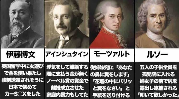 歴史上の偉人の【愛】と【性欲】を語りたい