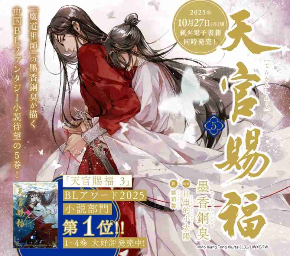 【定期】ドラマ陳情令part33