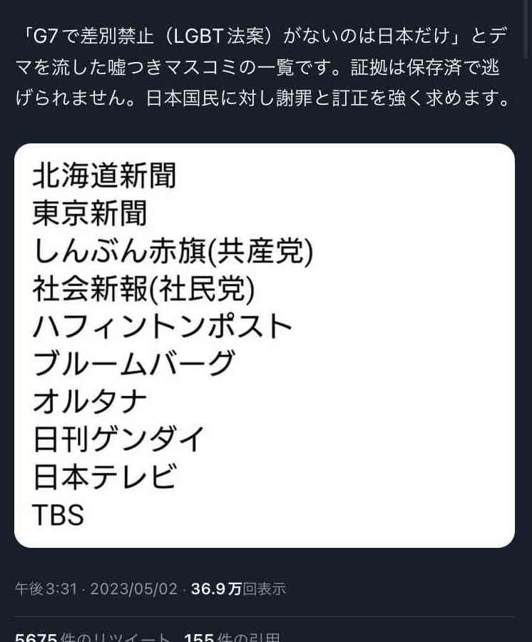 山里亮太、“外国人問題”に「フェイクニュースがあふれている」 参院選の争点に私見