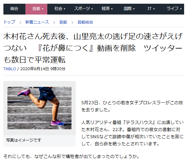 山里亮太、“外国人問題”に「フェイクニュースがあふれている」 参院選の争点に私見