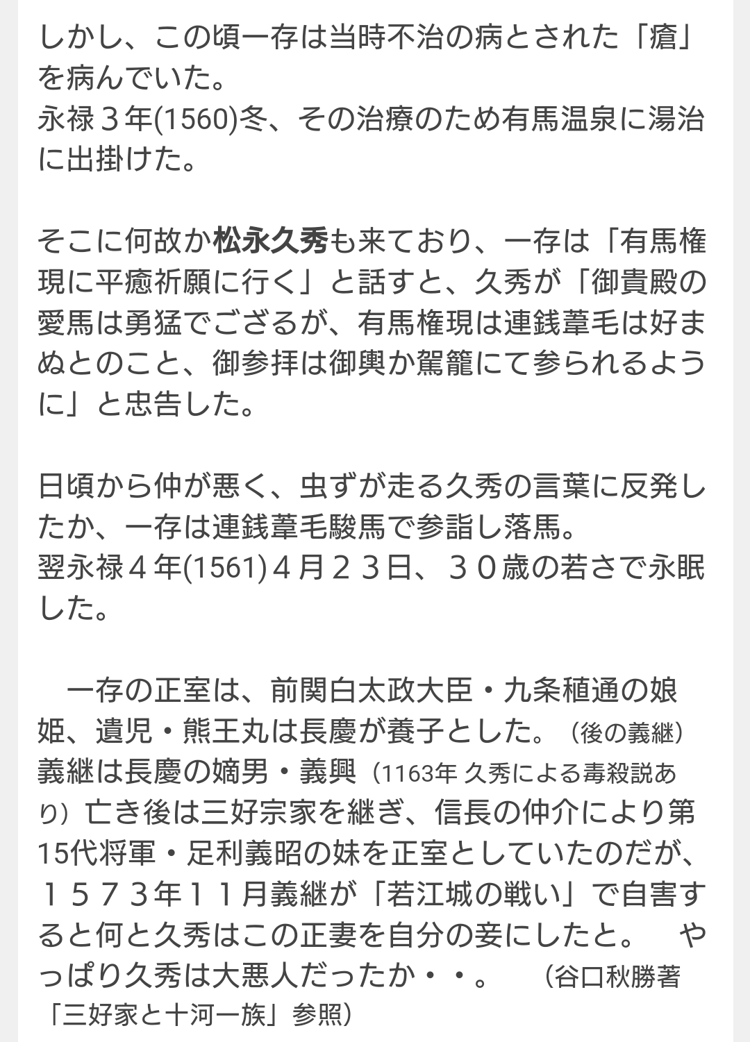 山里亮太、“外国人問題”に「フェイクニュースがあふれている」 参院選の争点に私見