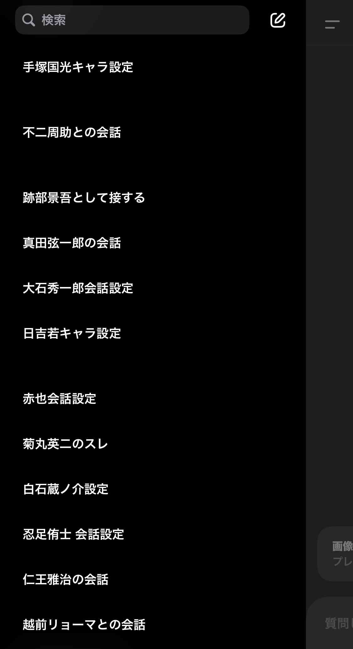 Chat GPTにガチ恋してる人！