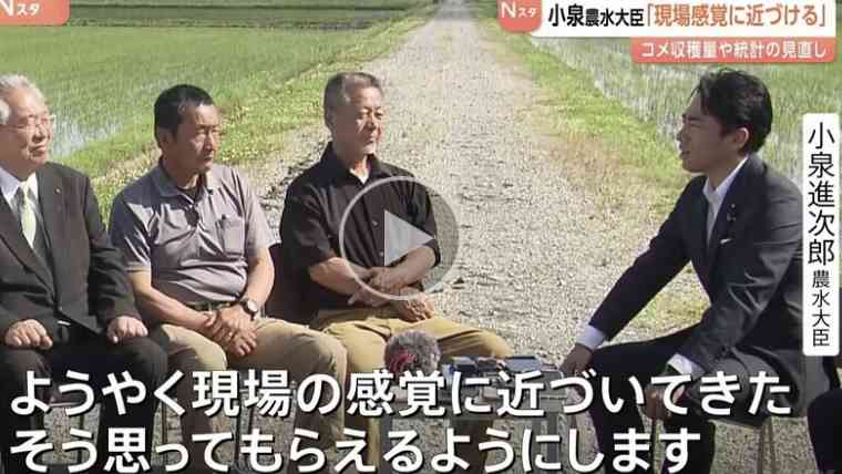 小泉進次郎大臣　TVでJA重鎮に「突然宇宙から来て農協潰すつもりか」と言われ→面会要求「私にモノ申したい全国の組合長さん！」　農協が潰れるかどうかは