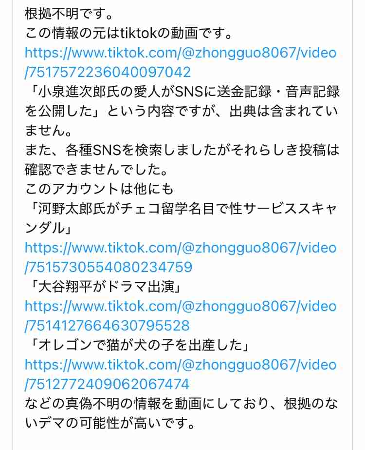 小泉進次郎大臣　TVでJA重鎮に「突然宇宙から来て農協潰すつもりか」と言われ→面会要求「私にモノ申したい全国の組合長さん！」　農協が潰れるかどうかは