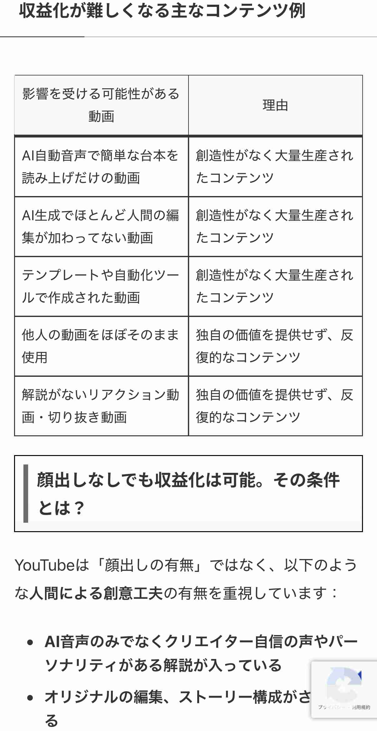 子供がYouTubeのチャンネルを開設したい!と言ったらどうする?