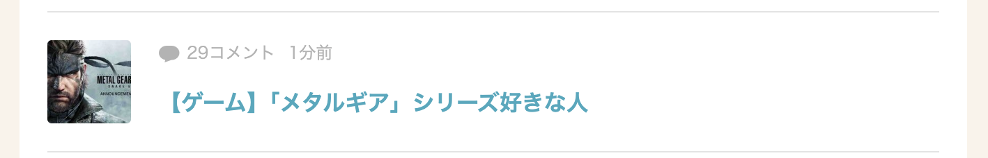 「様」をつけられがちな有名人は?
