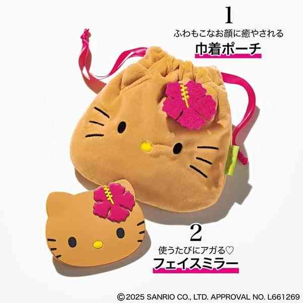 【定期トピ】雑誌付録8.9月号