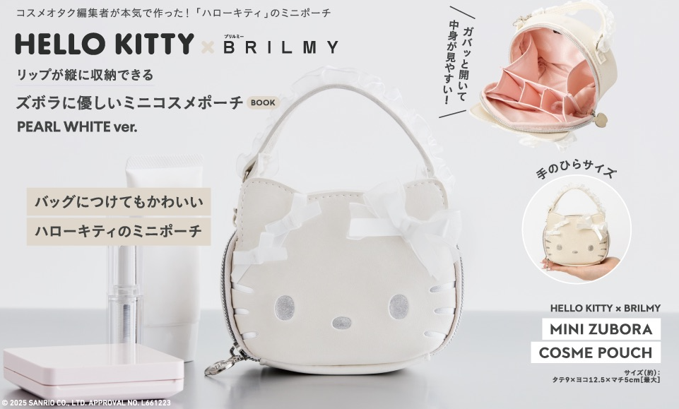 【定期トピ】雑誌付録8.9月号