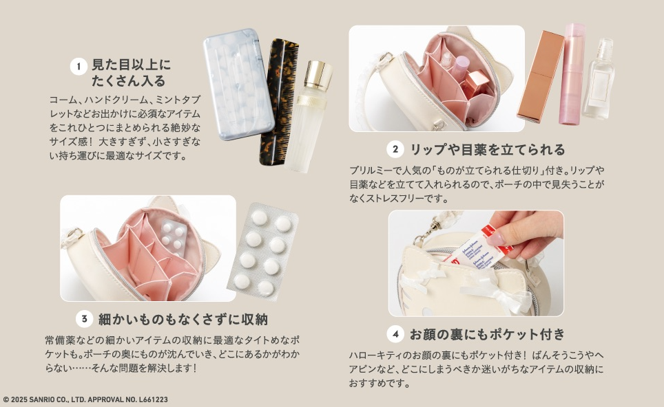 【定期トピ】雑誌付録8.9月号
