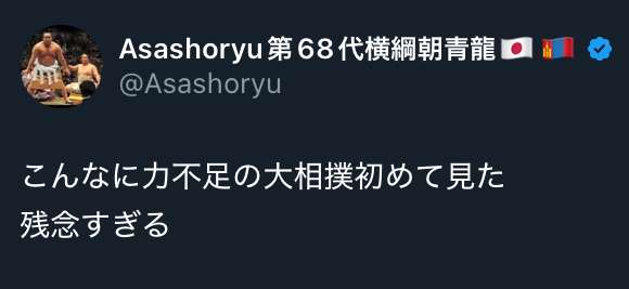 【実況・感想】大相撲7月場所を応援するトピ