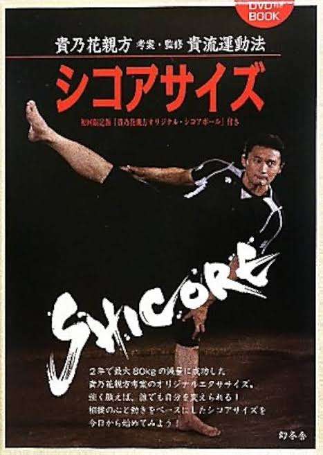 【実況・感想】大相撲7月場所を応援するトピ