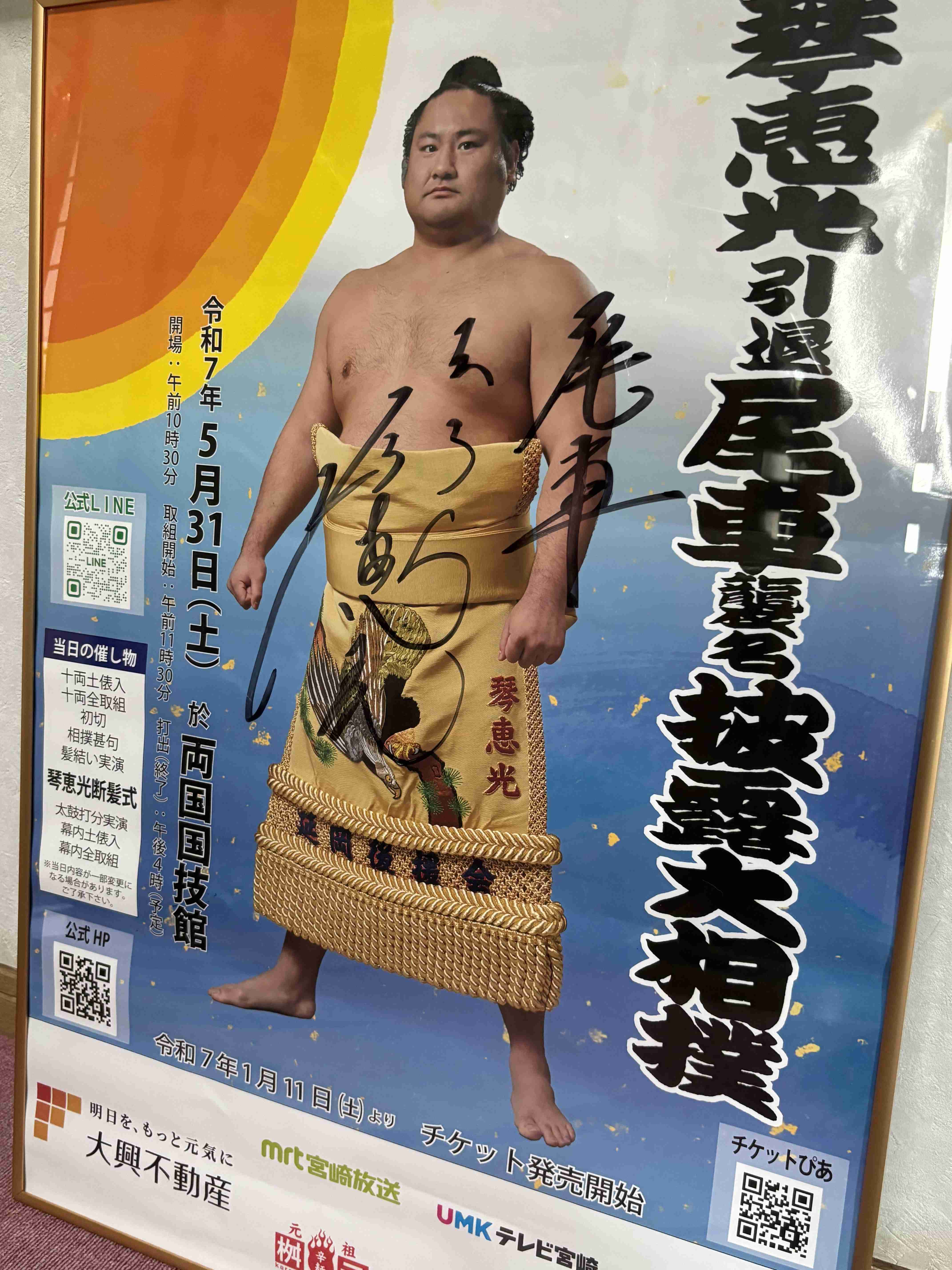 【実況・感想】大相撲7月場所を応援するトピ