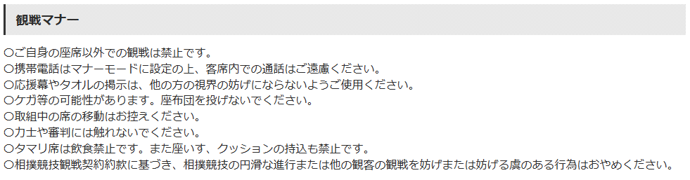 【実況・感想】大相撲7月場所を応援するトピ