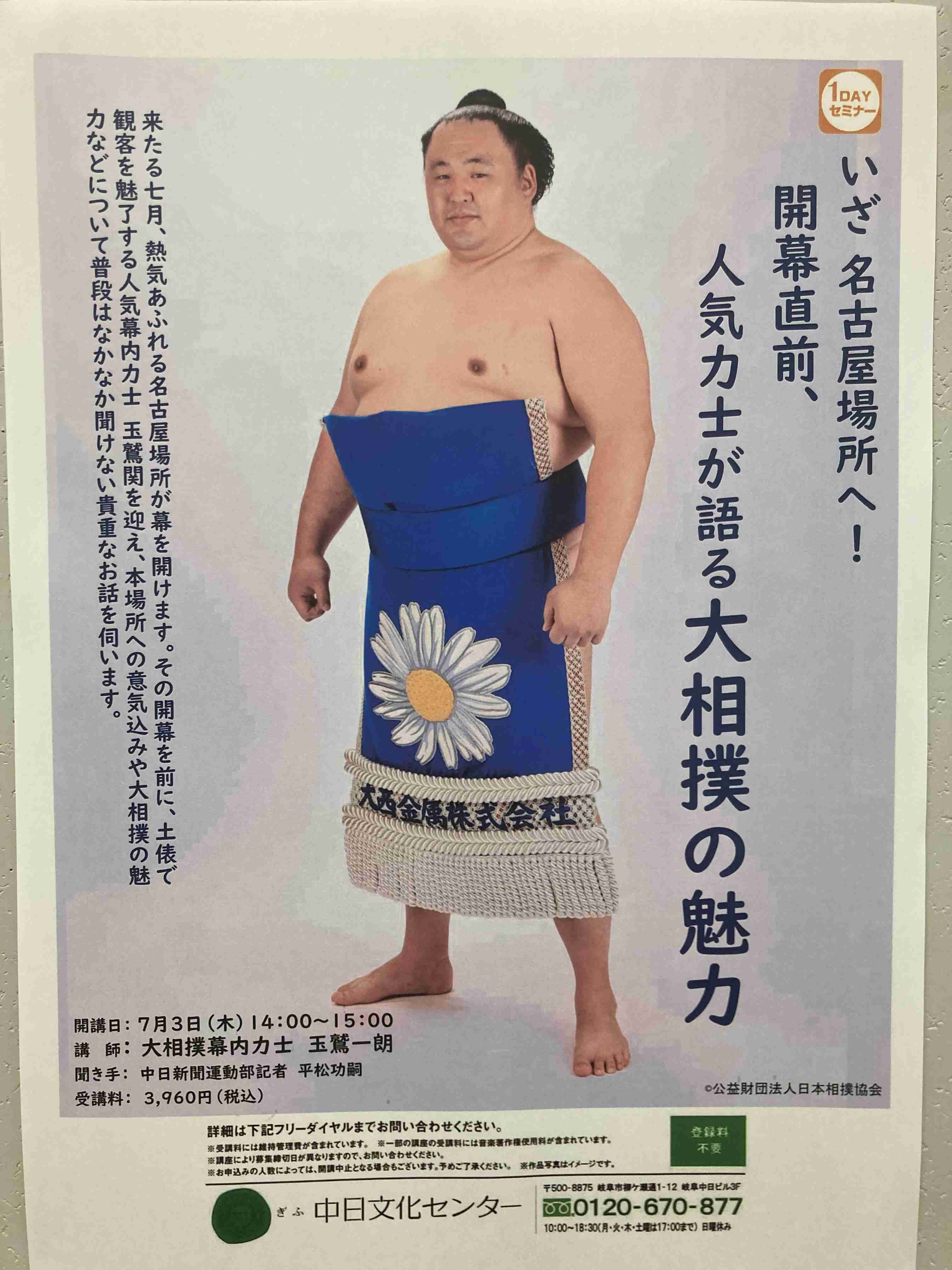 【実況・感想】大相撲7月場所を応援するトピ