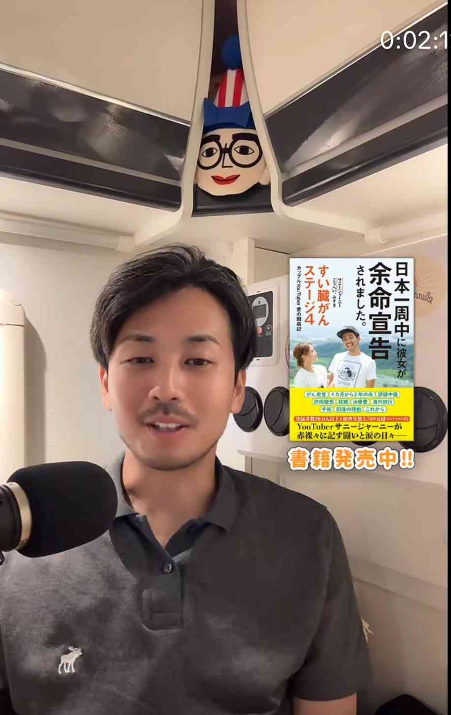 自分で言ったことを忘れる人