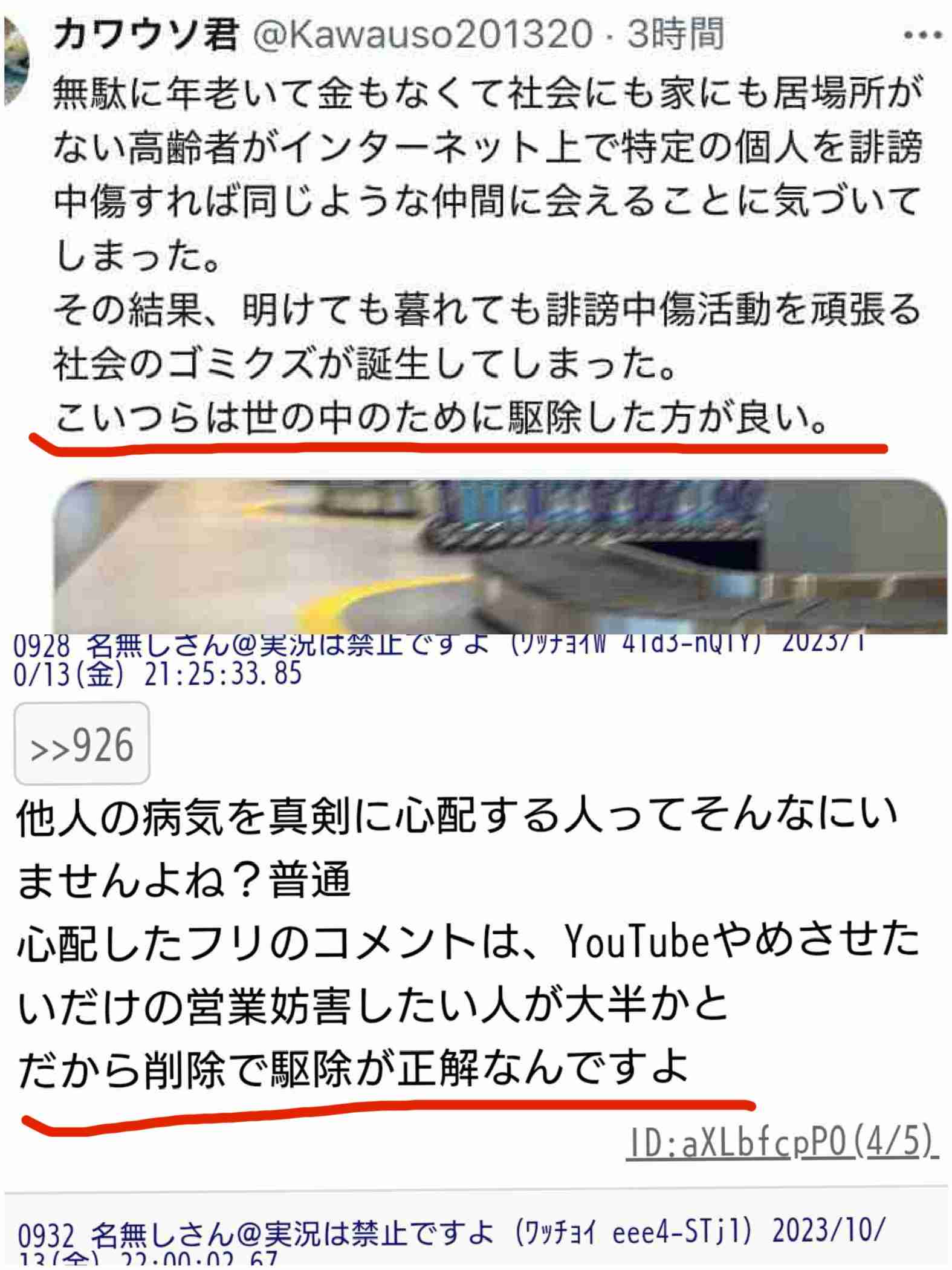 自分で言ったことを忘れる人