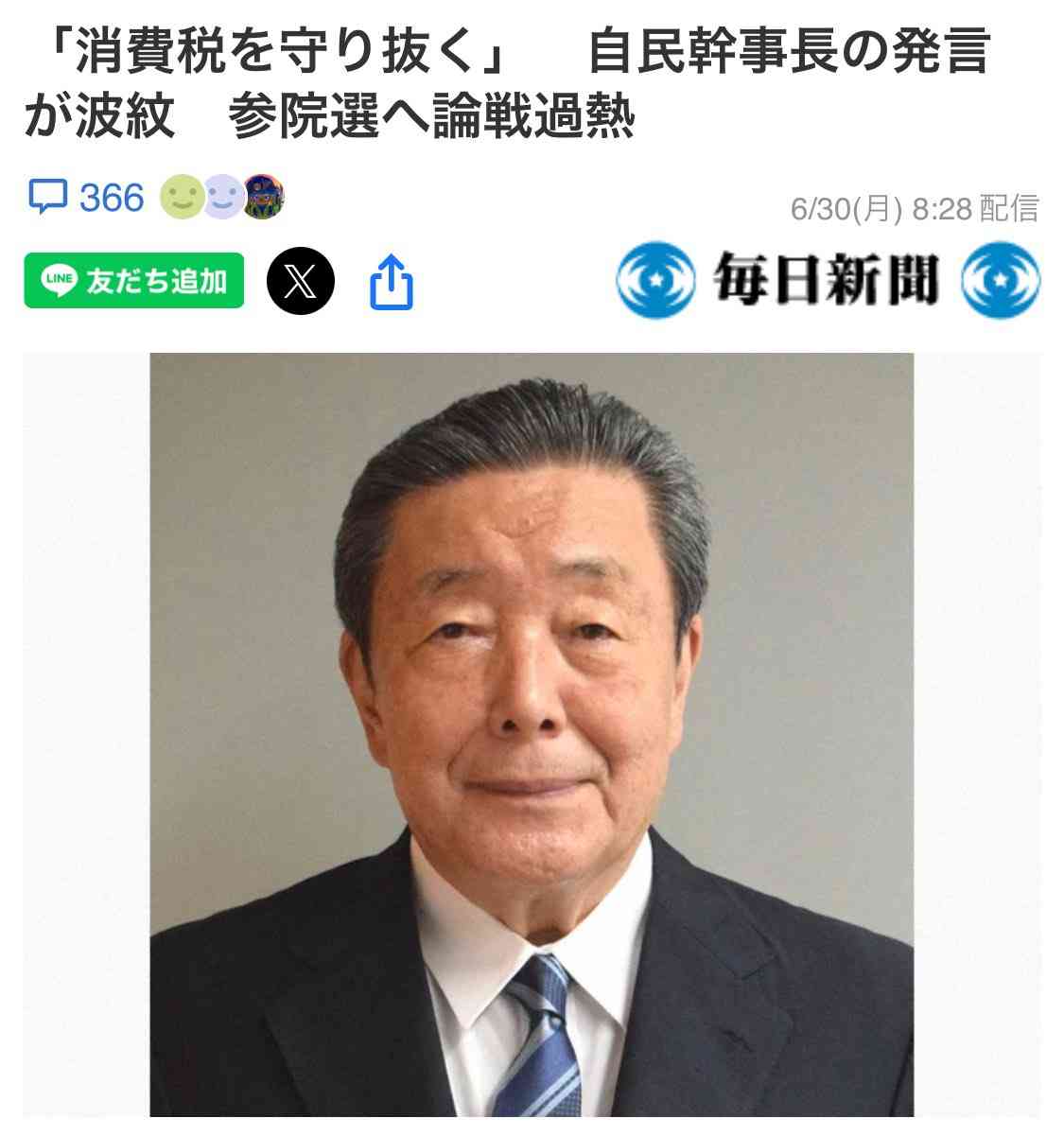 石破首相は｢もう疲れたよ､本当に｣と周辺に漏らした…自民支持層の5割に見放された自公政権の結末