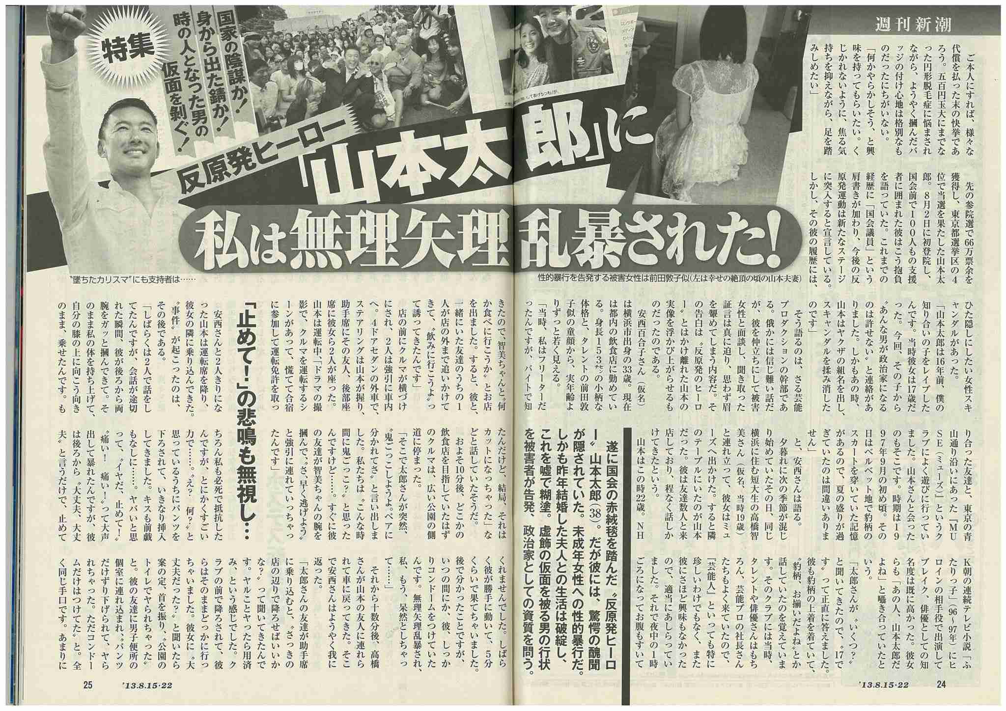 「経歴詐称はしていません」参院選出馬表明のラサール石井、会見で「最終学歴」問われて…