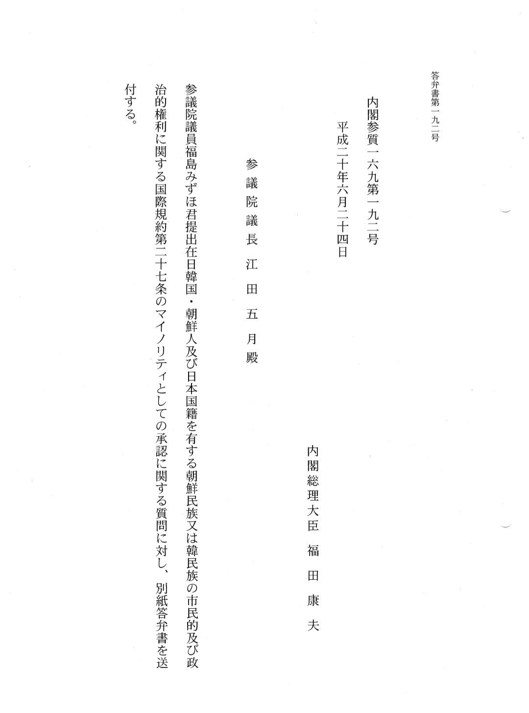「経歴詐称はしていません」参院選出馬表明のラサール石井、会見で「最終学歴」問われて…