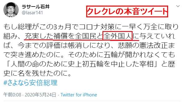 「経歴詐称はしていません」参院選出馬表明のラサール石井、会見で「最終学歴」問われて…
