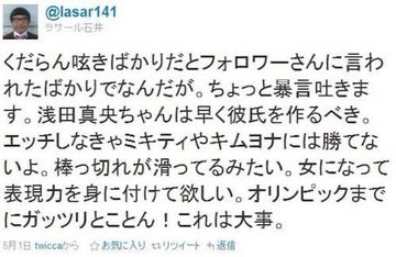 「経歴詐称はしていません」参院選出馬表明のラサール石井、会見で「最終学歴」問われて…