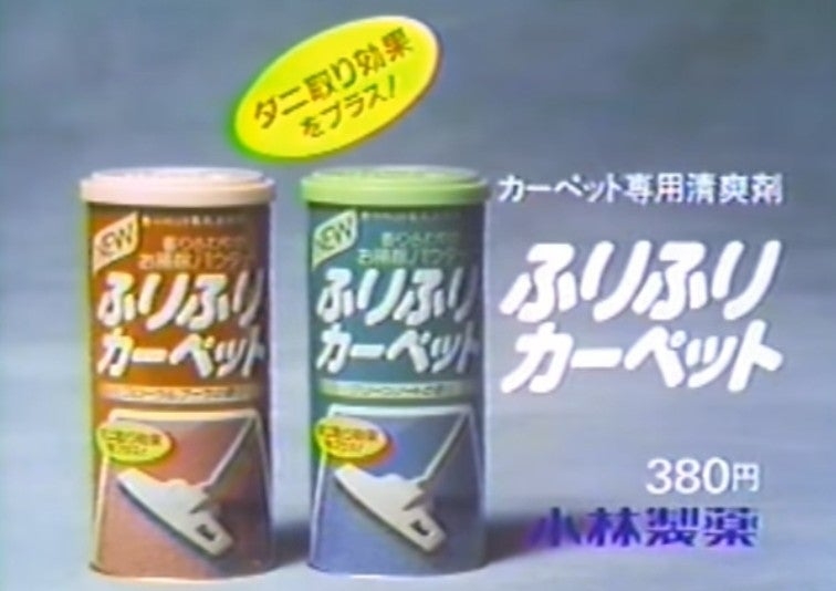 【ラグ】カーペットは使い捨て？洗濯？【い草ゴザ】