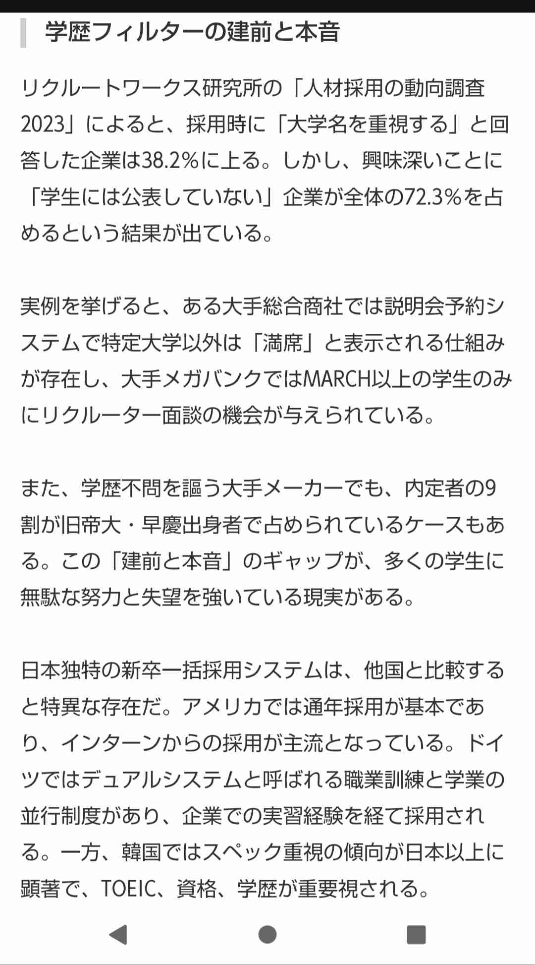 地図が読めない、大学生半数と高校生6割がベトナムの位置わからず　東京わからないも