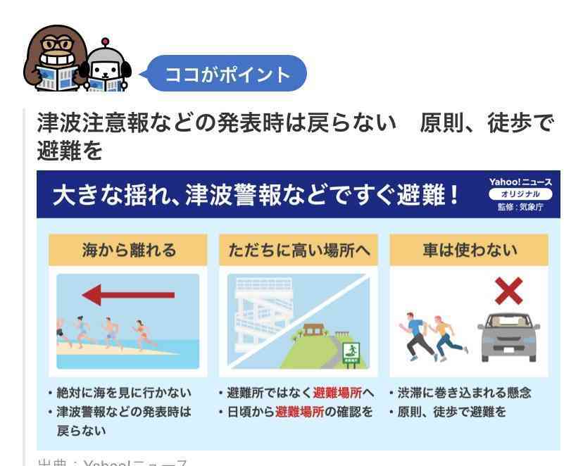 津波警報受け避難中だったか…崖から車転落し58歳女性死亡　“車を崖の上に移動させる”家族にメッセージ　三重・熊野市