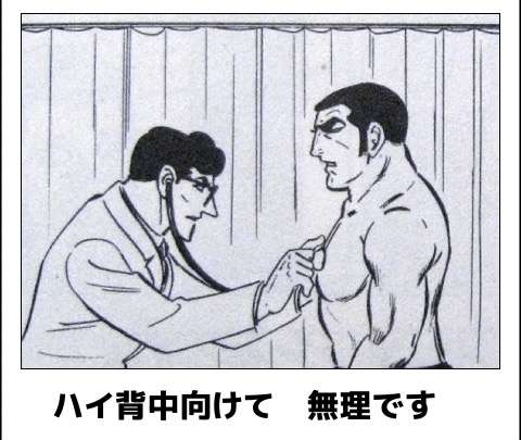 健康診断の結果が年々悪くなる