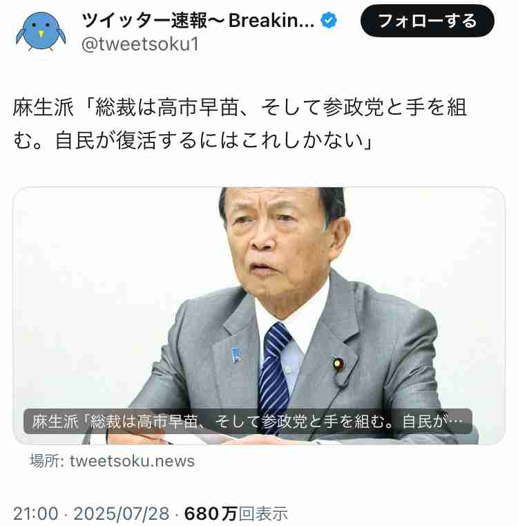 ANN世論調査　石破総理の辞任　賛否が拮抗