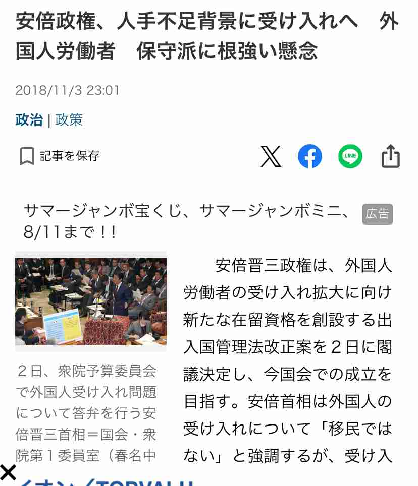 ANN世論調査 石破総理の辞任 賛否が拮抗