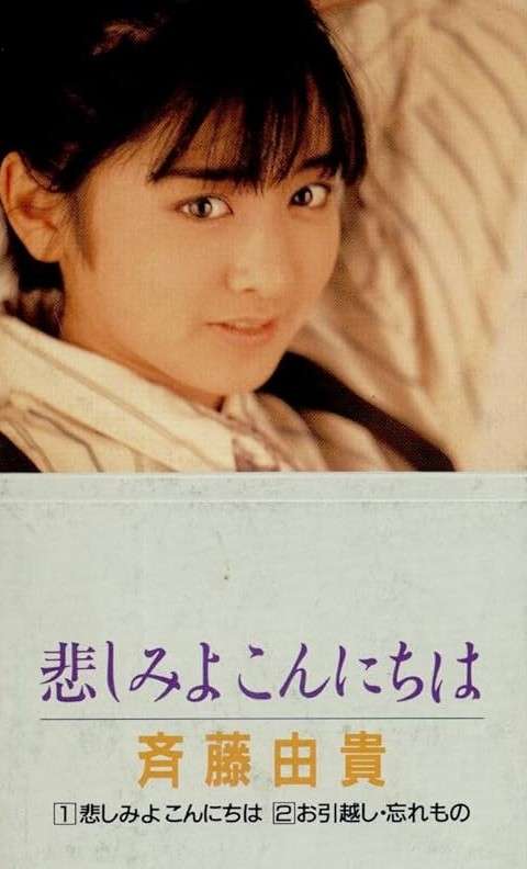 玉置浩二 安全地帯 大好きな人教えて!!
