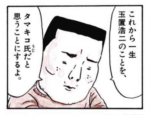 玉置浩二 安全地帯 大好きな人教えて!!