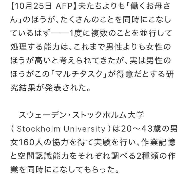 日本社会に求められるのは「男性が家庭で活躍すること」　ジェンダーギャップ指数からみる日本社会の処方箋　田内学