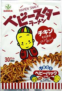 懐かしいパッケージを貼るトピ