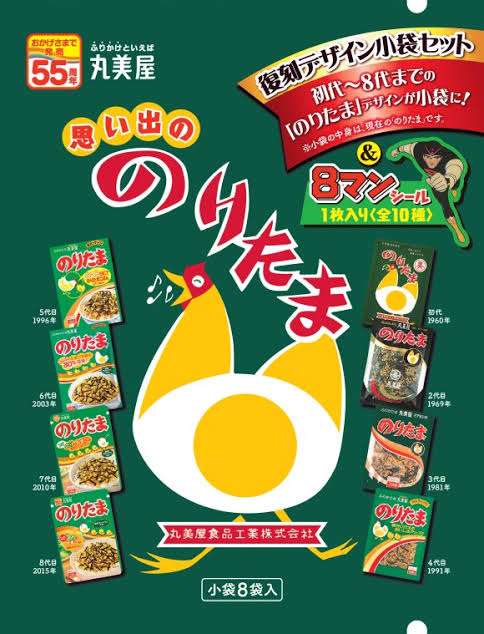 懐かしいパッケージを貼るトピ