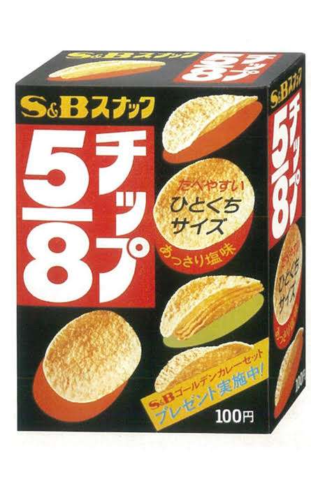 懐かしいパッケージを貼るトピ