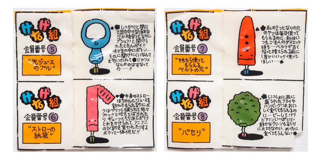 懐かしいパッケージを貼るトピ