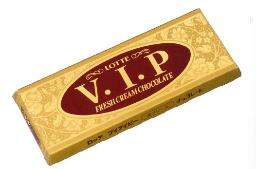 懐かしいパッケージを貼るトピ