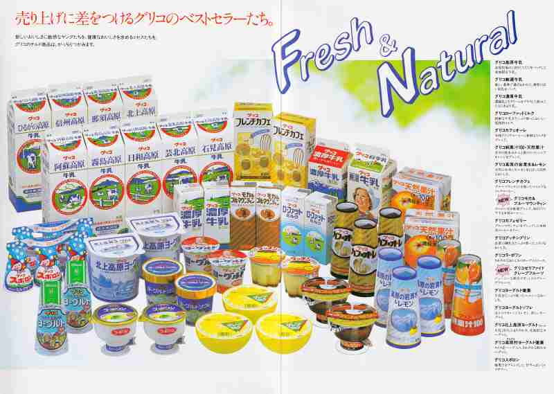 懐かしいパッケージを貼るトピ