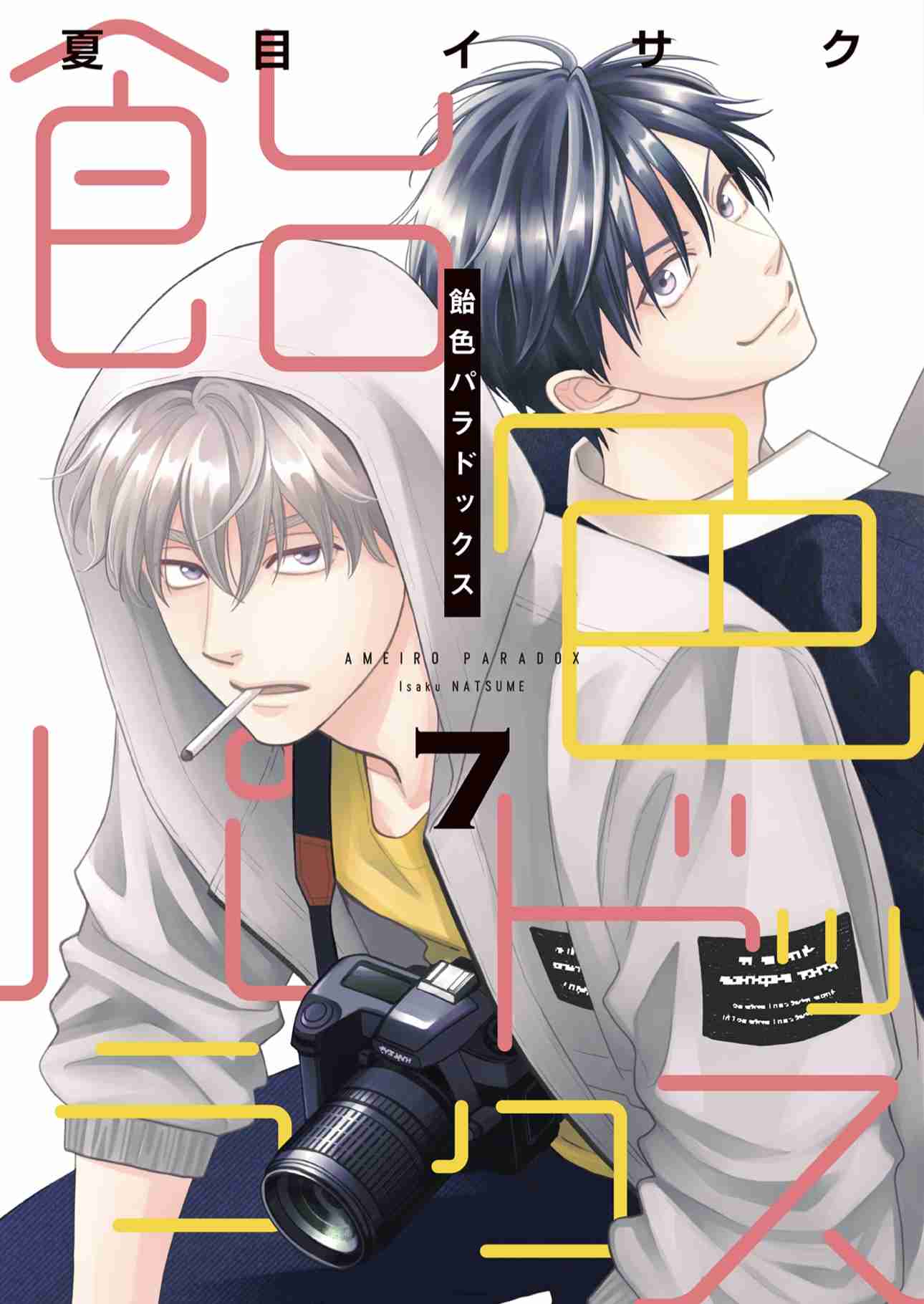 【定期】商業BLが好きな人 part 50【閲覧注意】