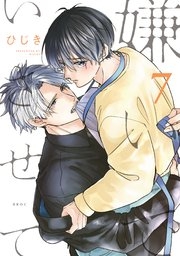 【定期】商業BLが好きな人 part 50【閲覧注意】