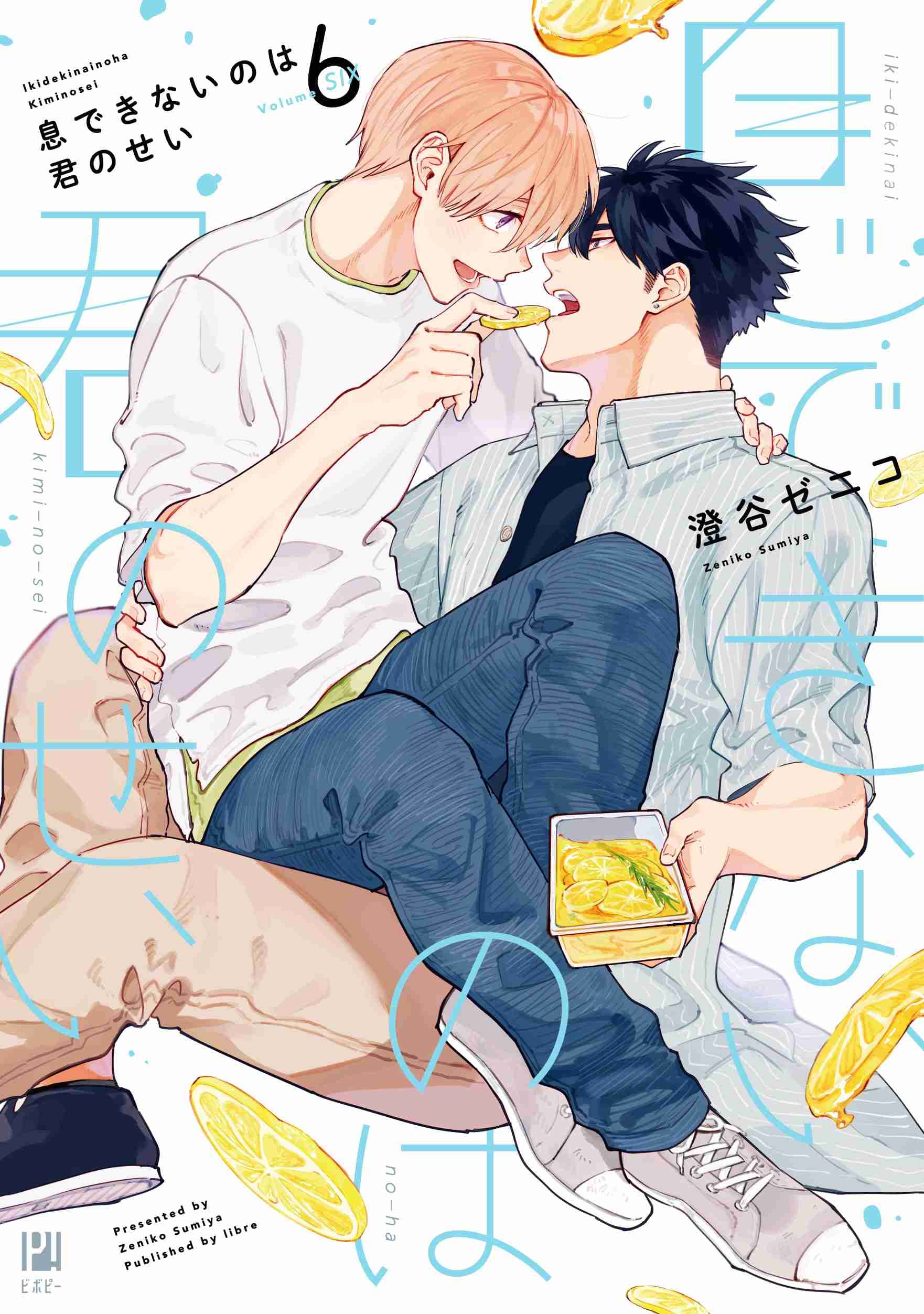 【定期】商業BLが好きな人 part 50【閲覧注意】