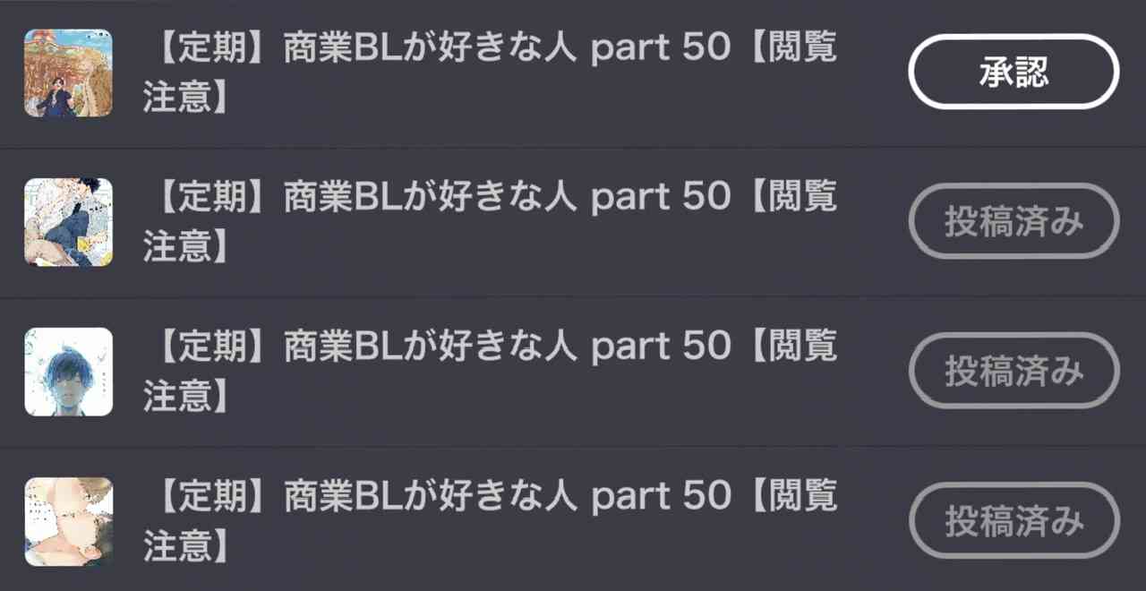 【定期】商業BLが好きな人 part 50【閲覧注意】