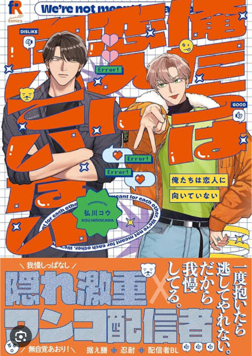 【定期】商業BLが好きな人 part 50【閲覧注意】