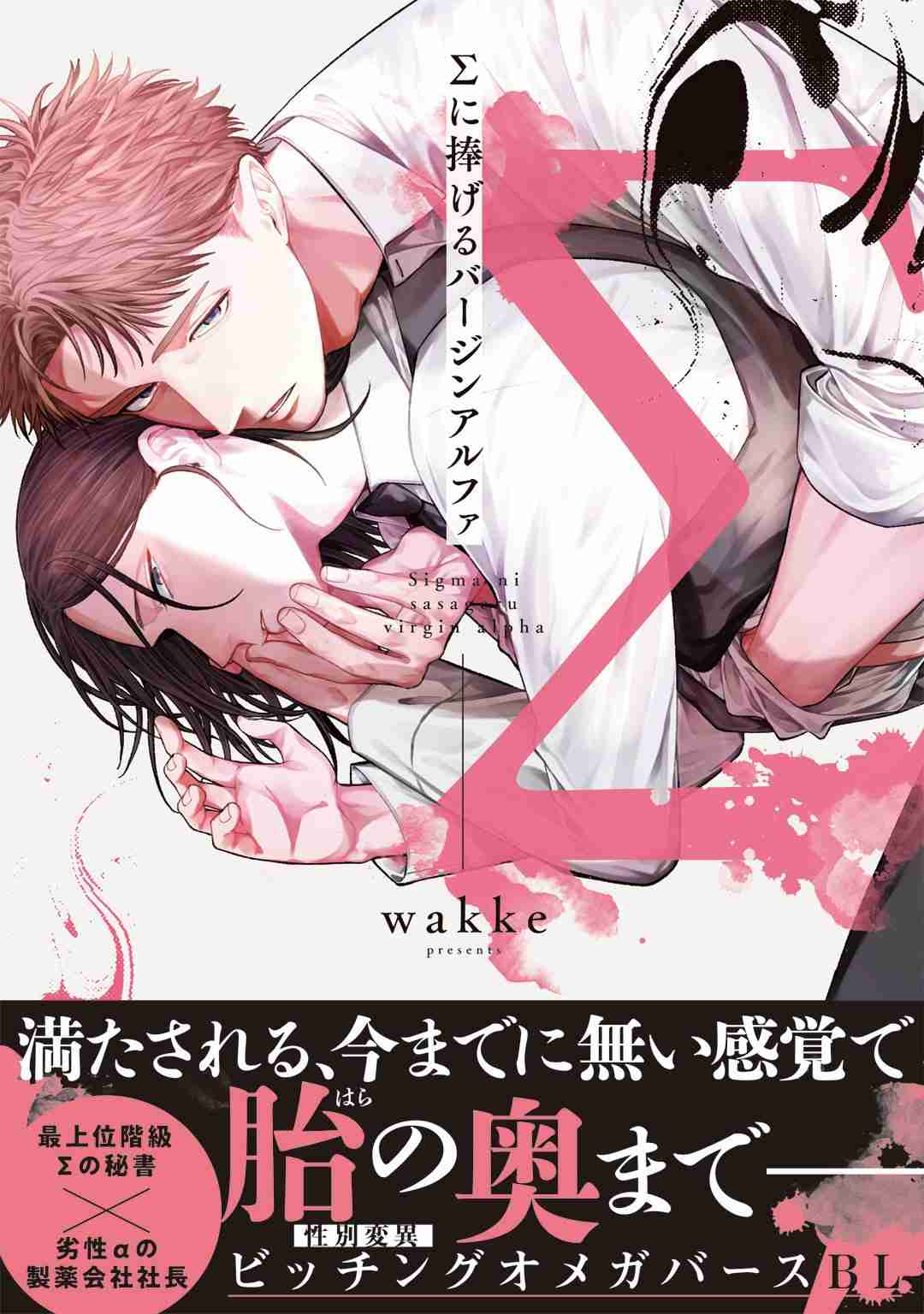 【定期】商業BLが好きな人 part 50【閲覧注意】