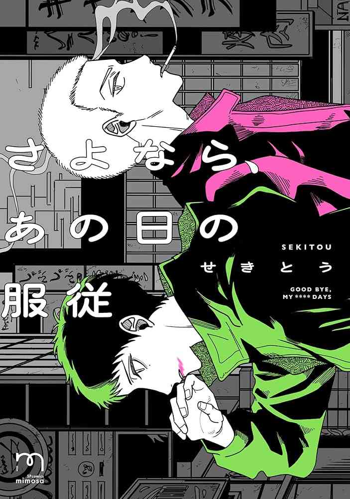 【定期】商業BLが好きな人 part 50【閲覧注意】