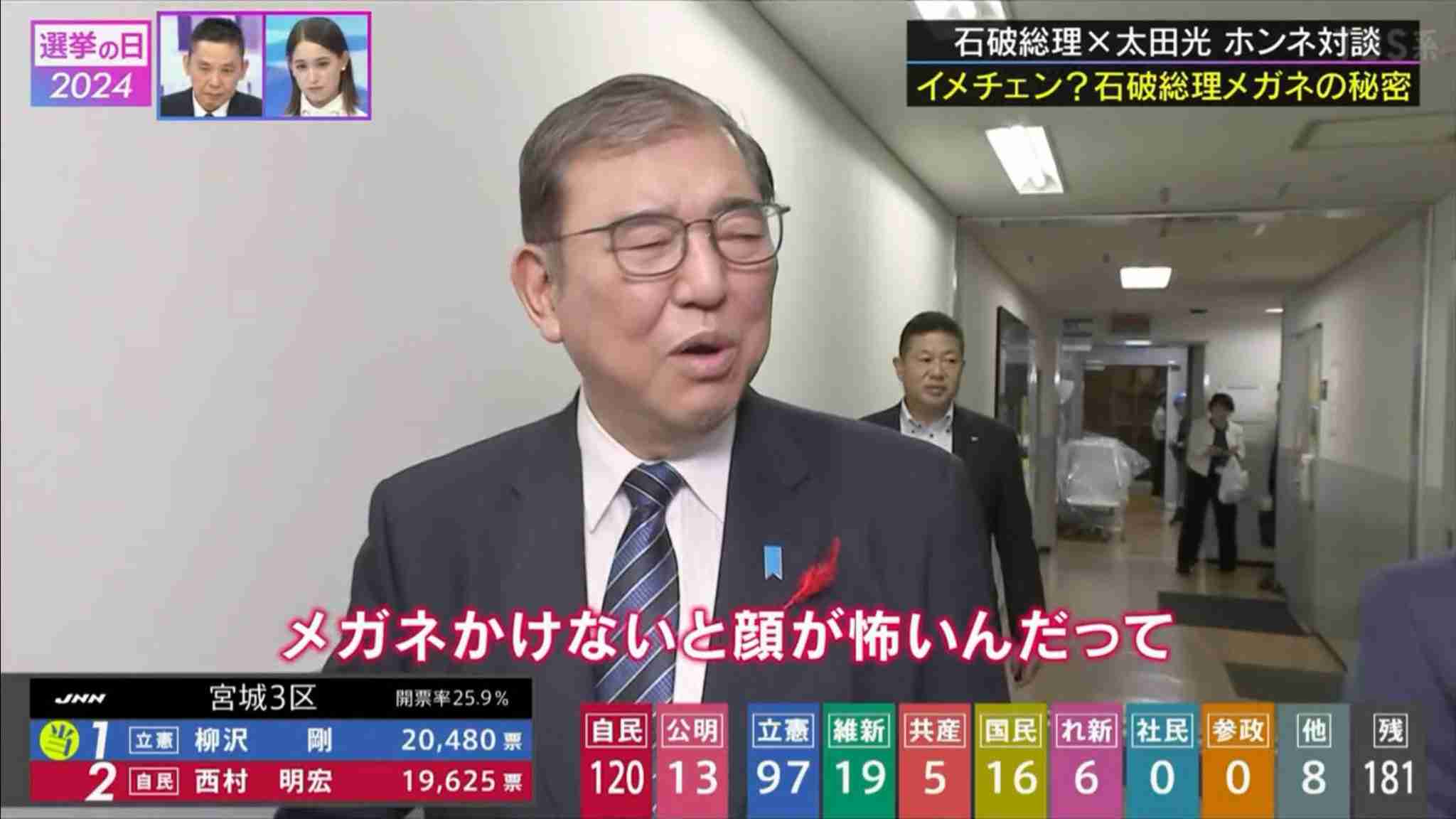 石破茂首相　党首討論後もイライラ連発　太田光の直撃にキレ気味「だから！」「分かりませんって！」