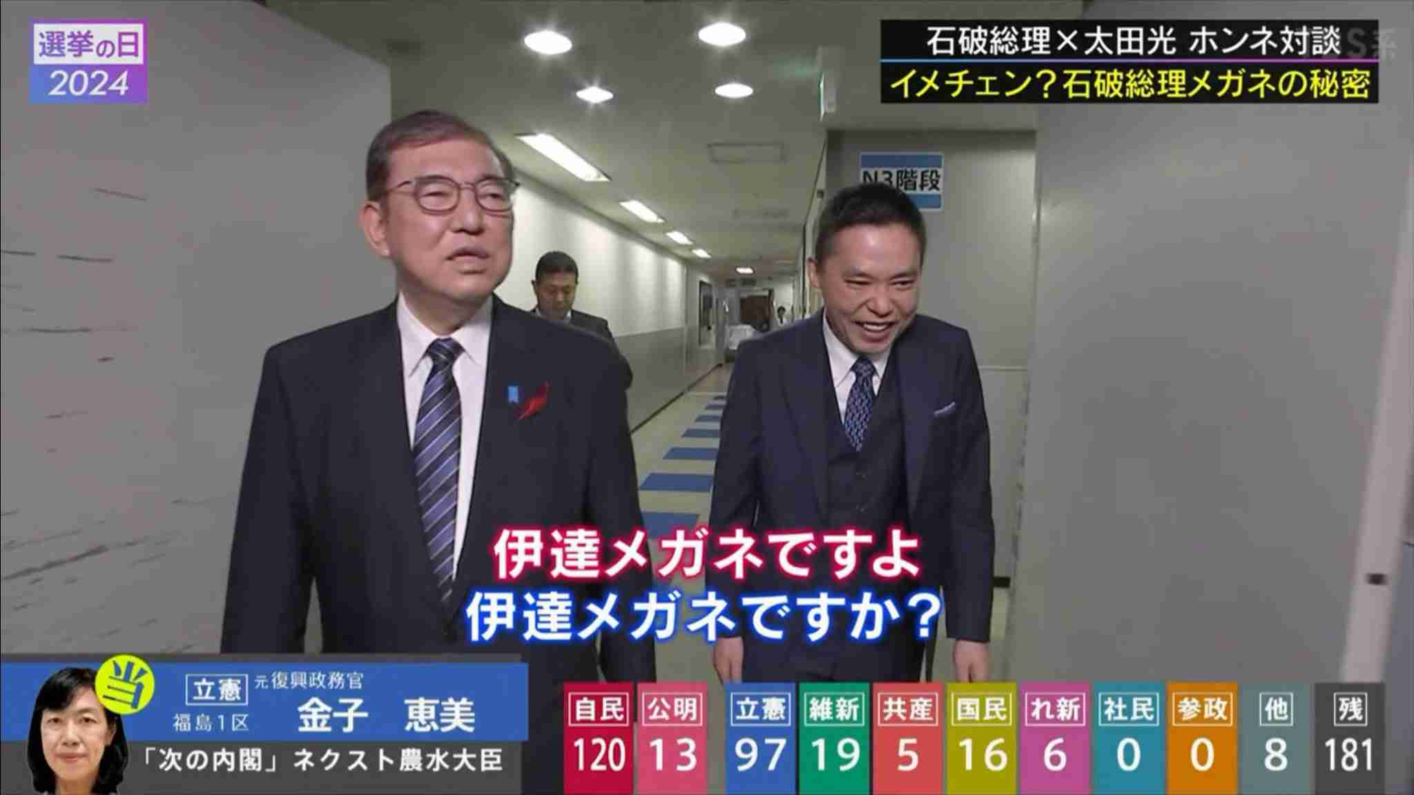 石破茂首相　党首討論後もイライラ連発　太田光の直撃にキレ気味「だから！」「分かりませんって！」