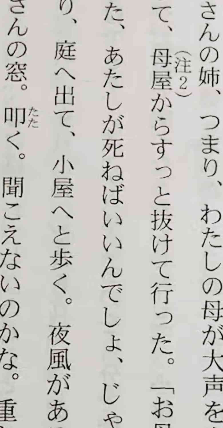 親がかまってちゃん